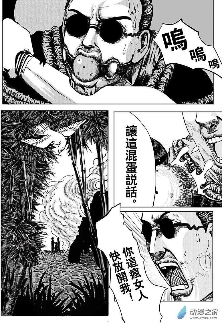 第01回 要小心女人