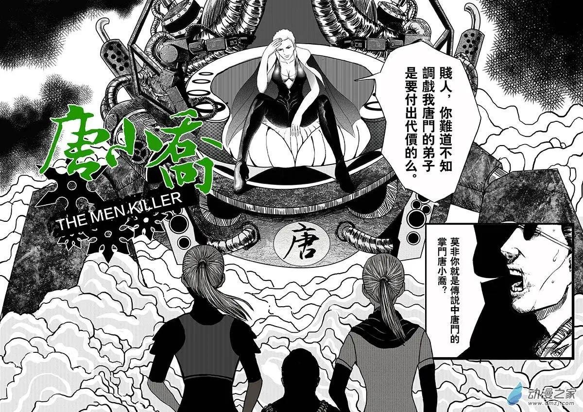 第01回 要小心女人