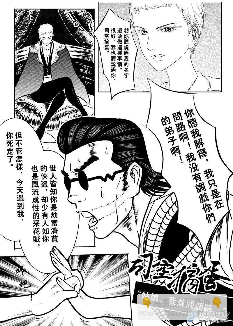 第01回 要小心女人