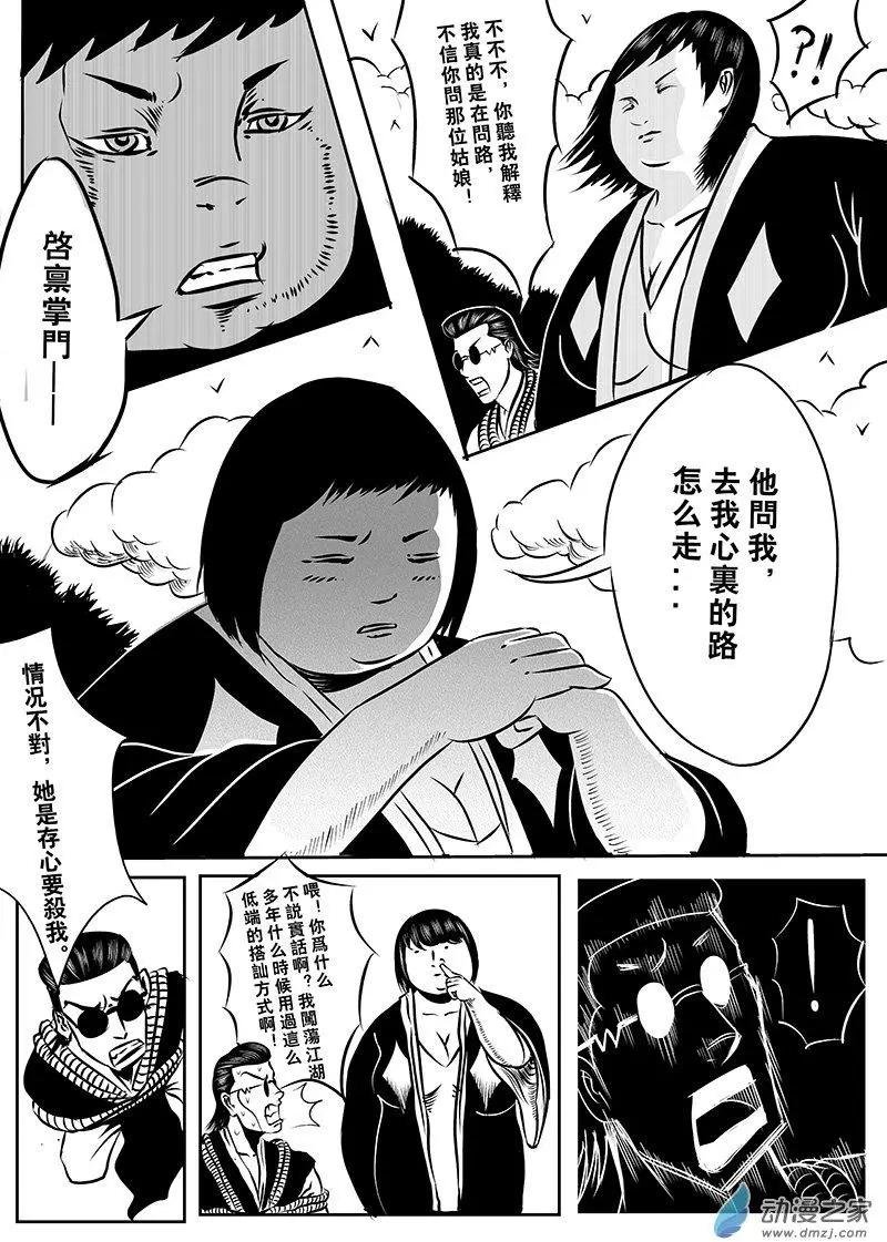 第01回 要小心女人