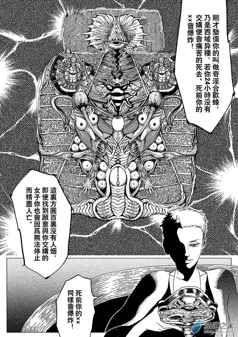 第01回 要小心女人