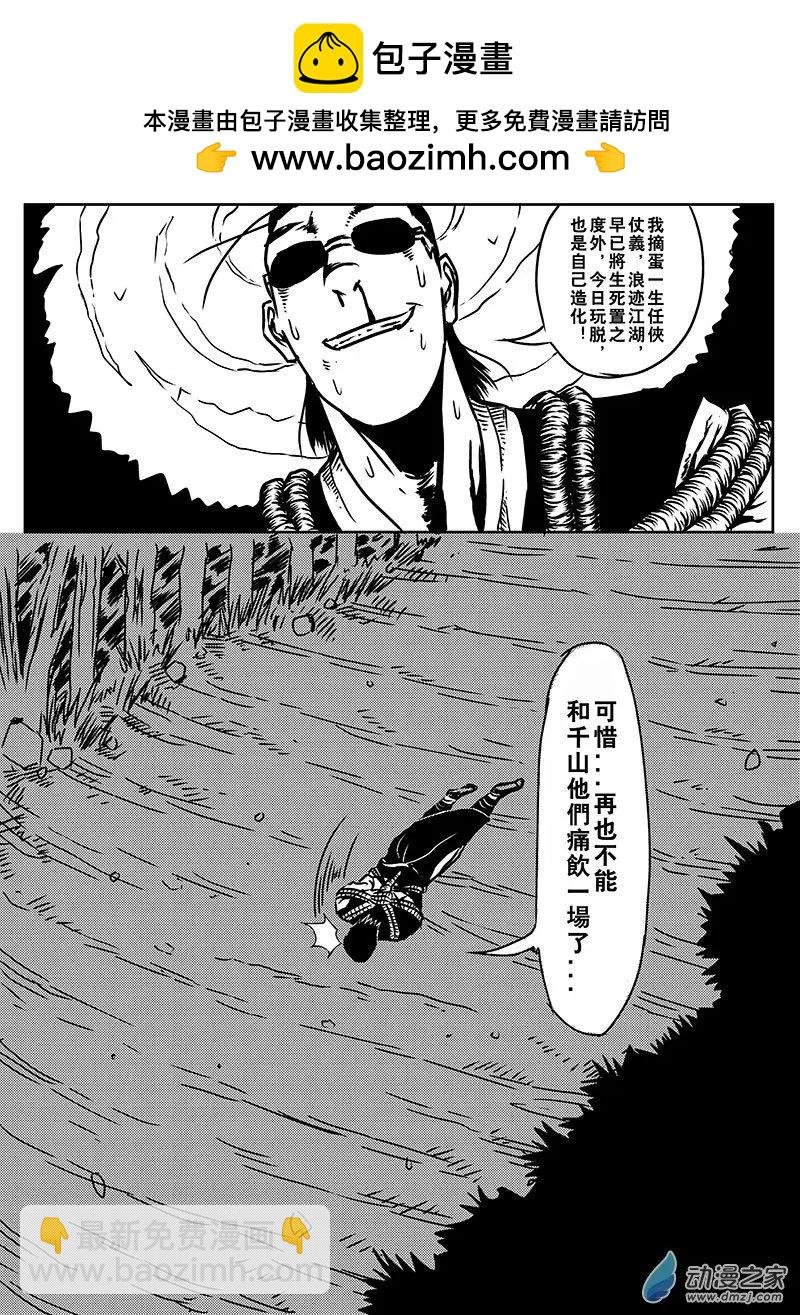 第01回 要小心女人