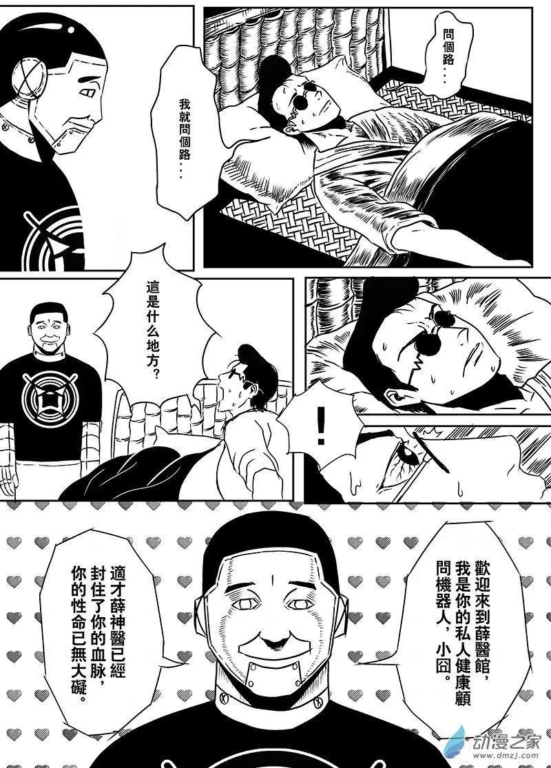 第01回 要小心女人