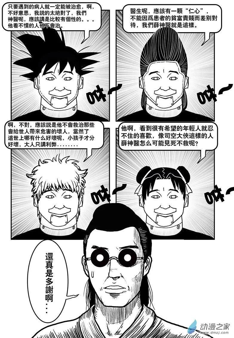 第01回 要小心女人