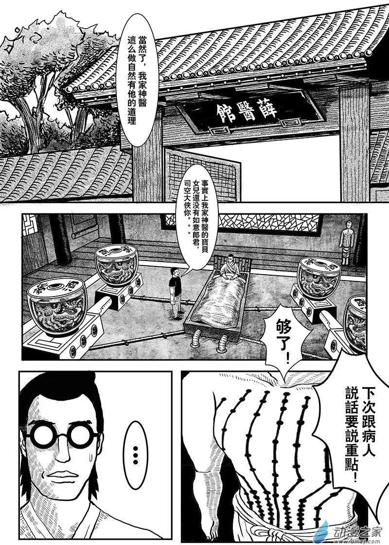 第01回 要小心女人
