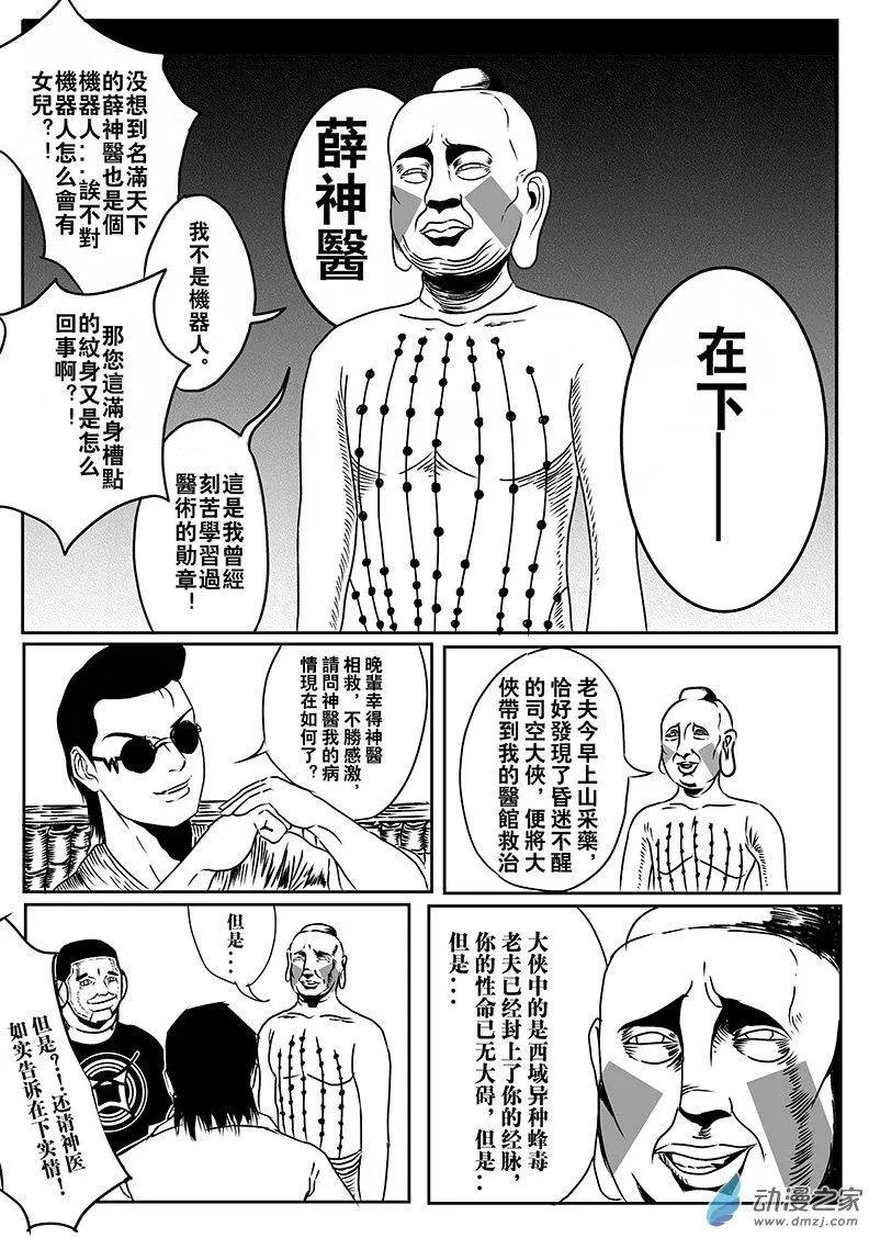第01回 要小心女人