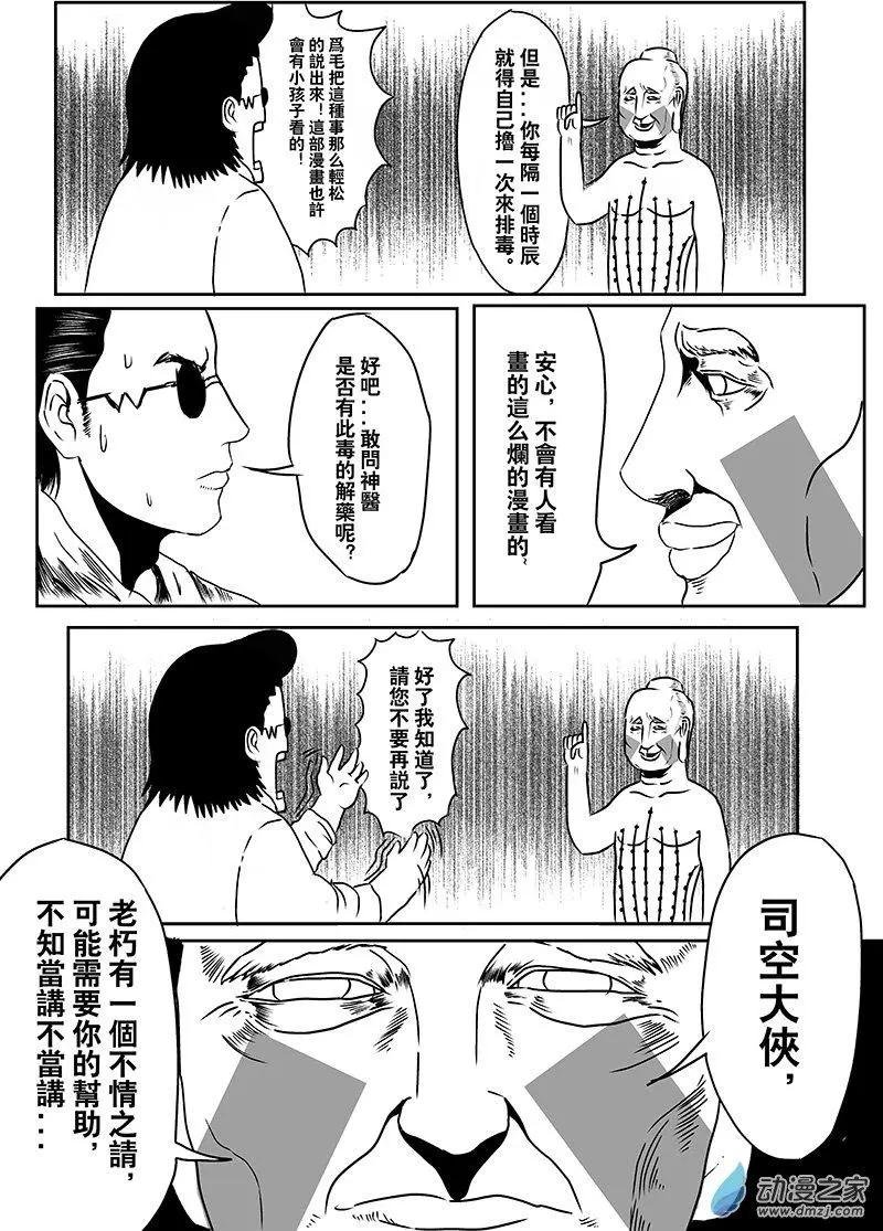 第01回 要小心女人