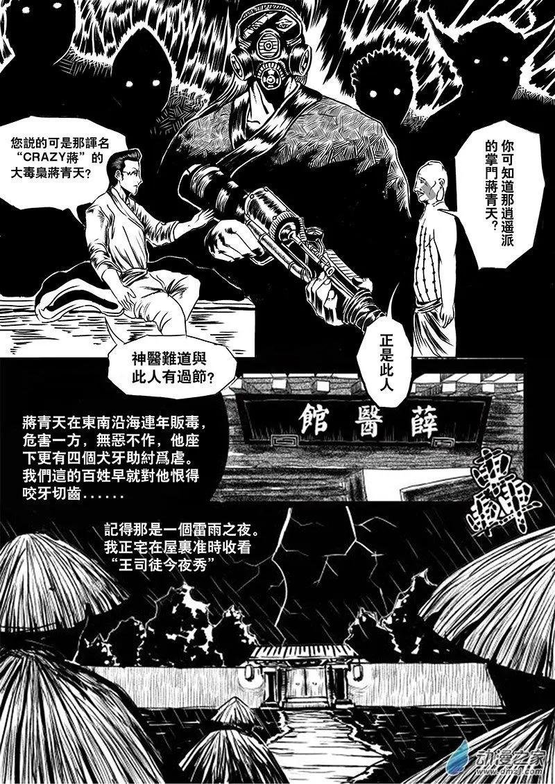 第01回 要小心女人