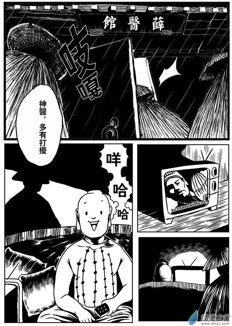 第01回 要小心女人