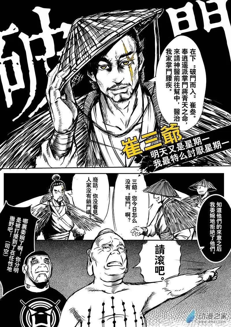 第01回 要小心女人