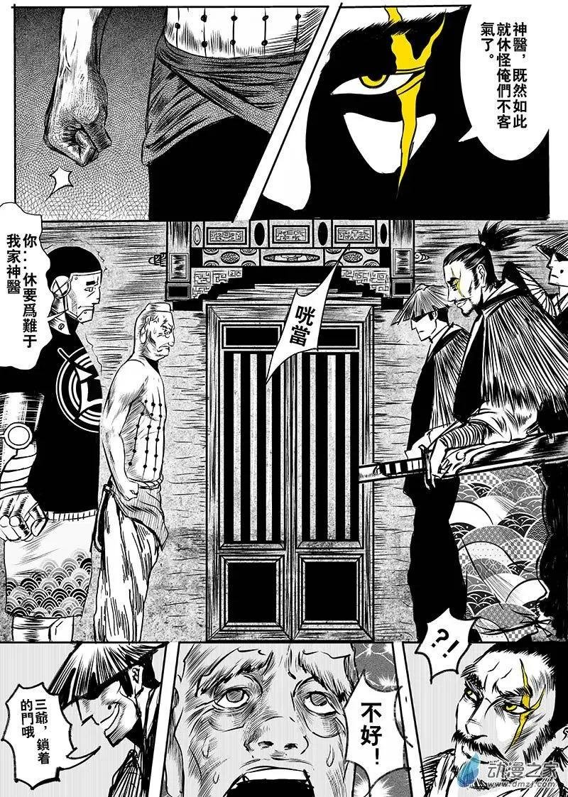第01回 要小心女人