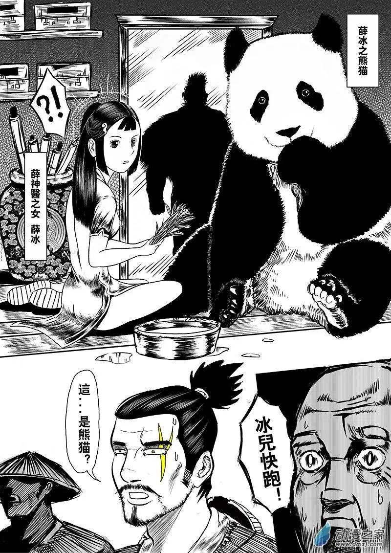 第01回 要小心女人