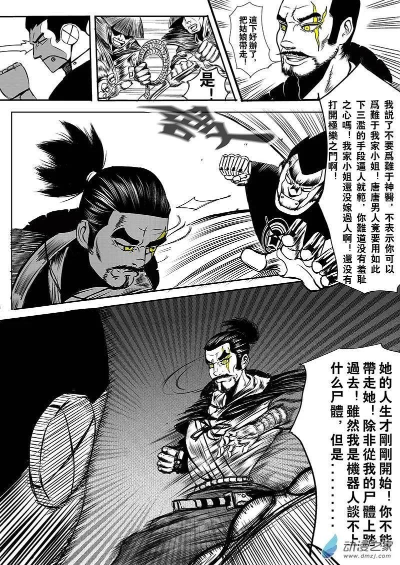 第01回 要小心女人