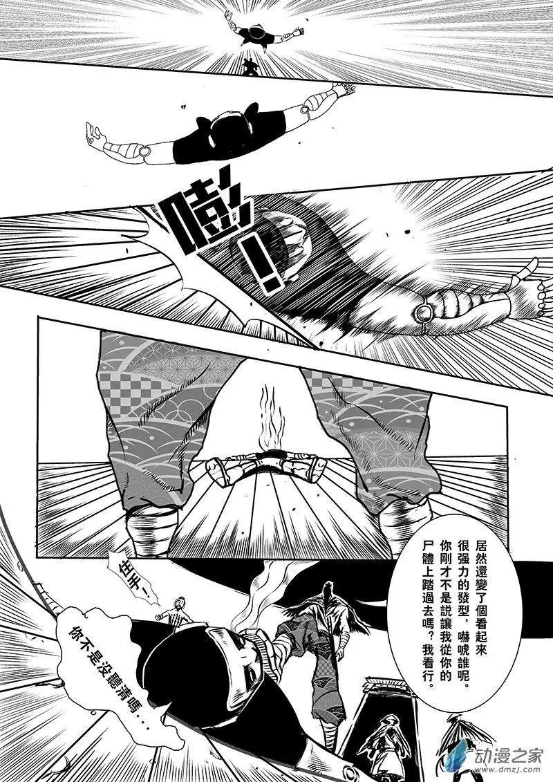 第01回 要小心女人