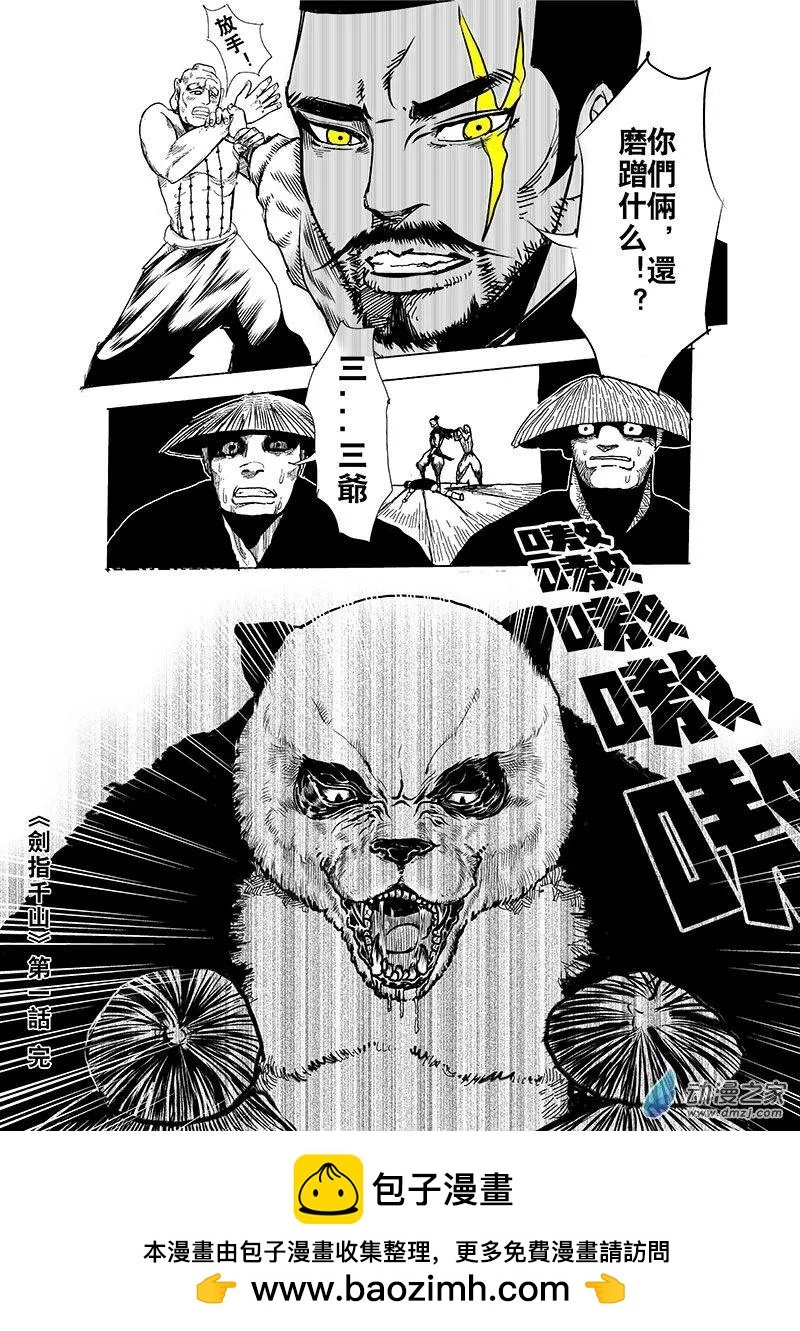 第01回 要小心女人