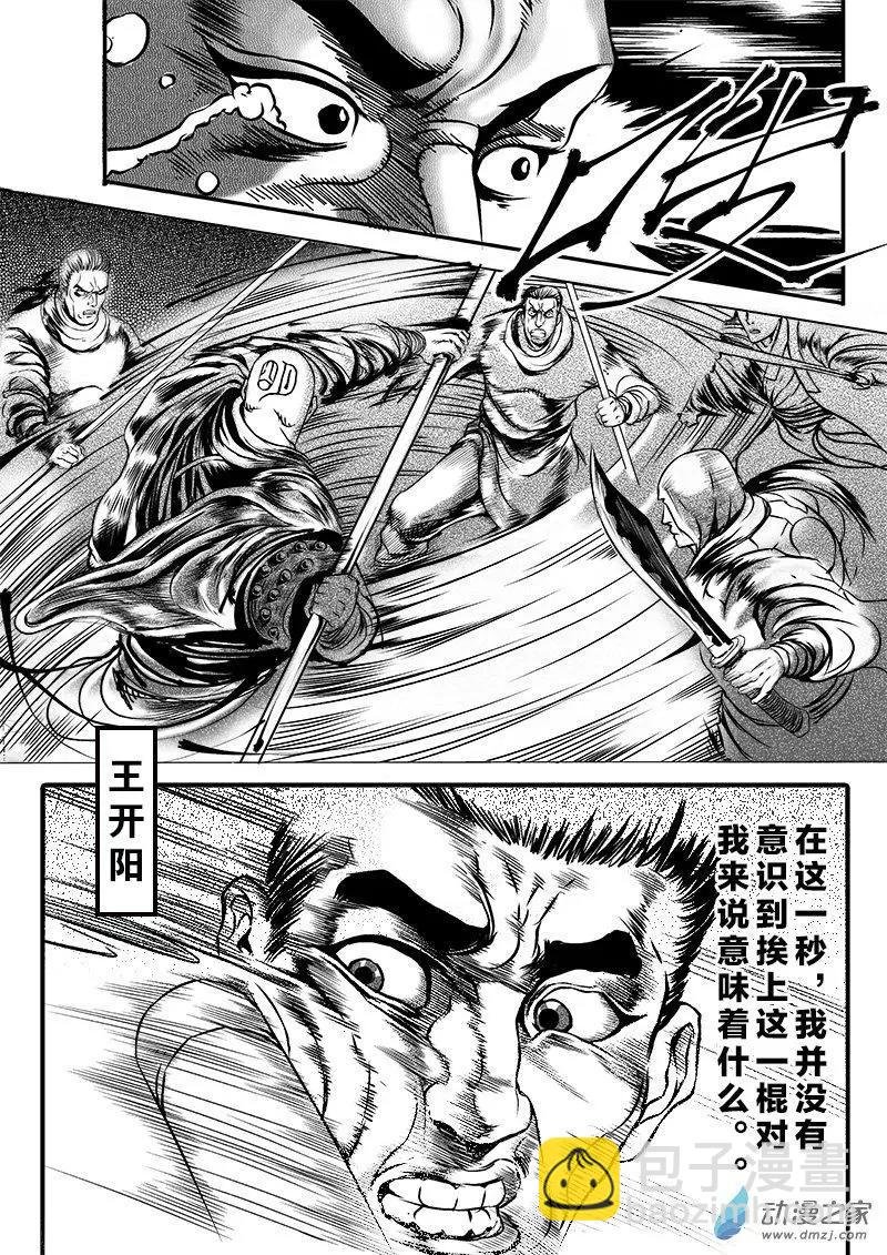 第12回 收放自如的男子汉