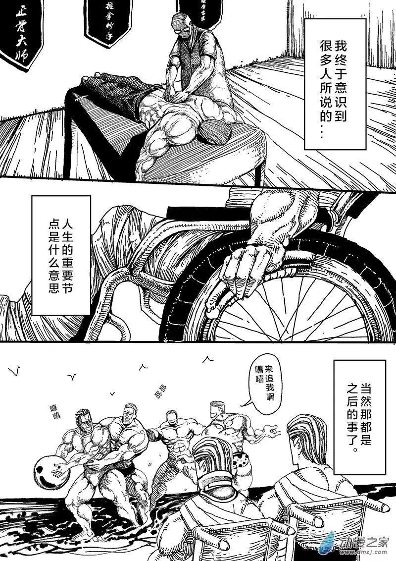 第12回 收放自如的男子汉