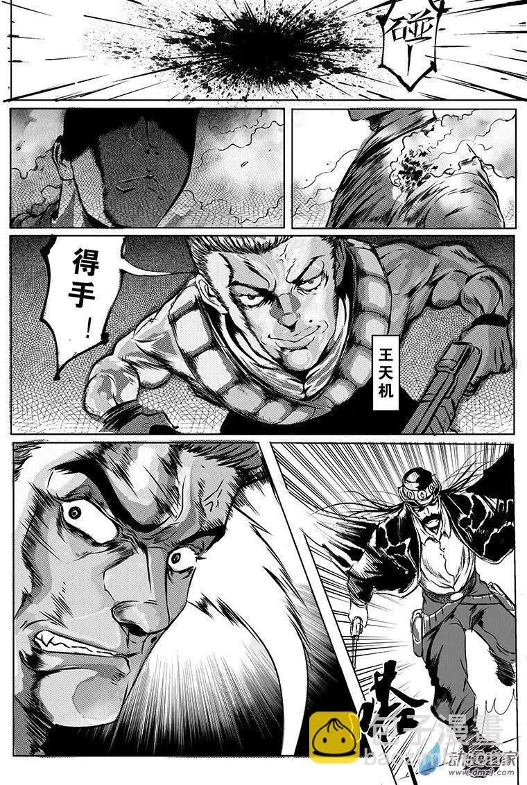 第12回 收放自如的男子汉