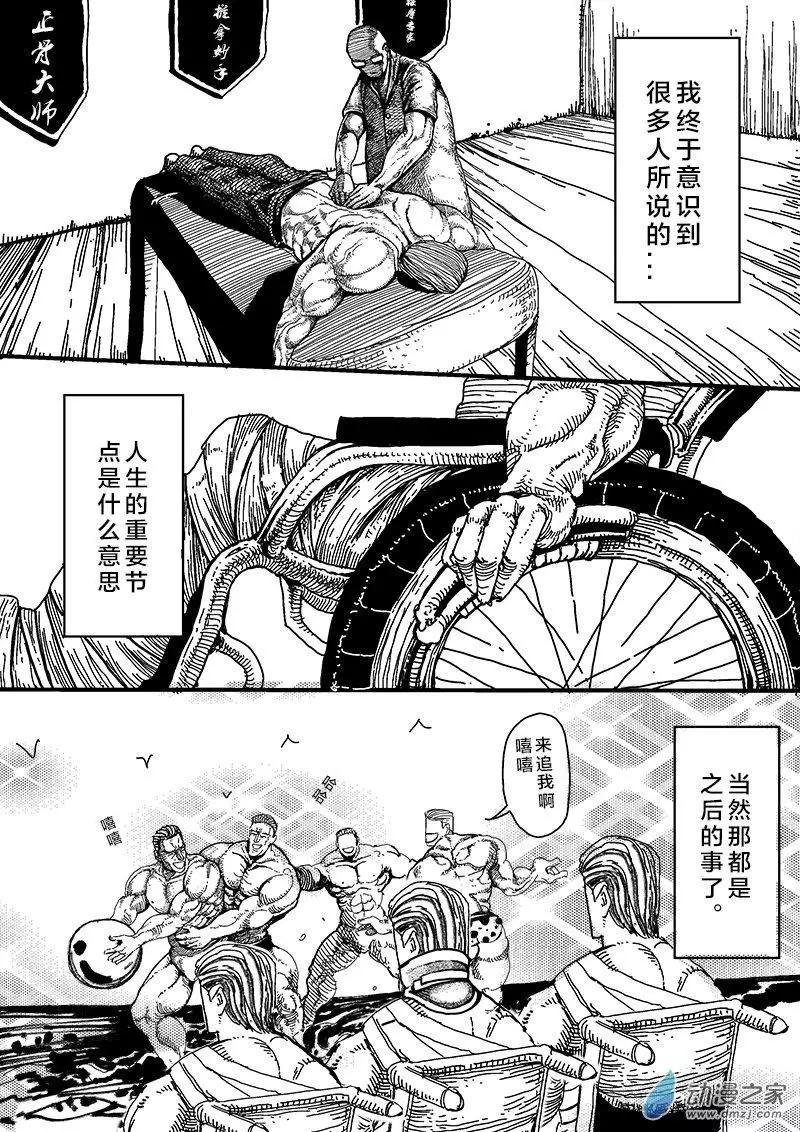 第12回 收放自如的男子汉