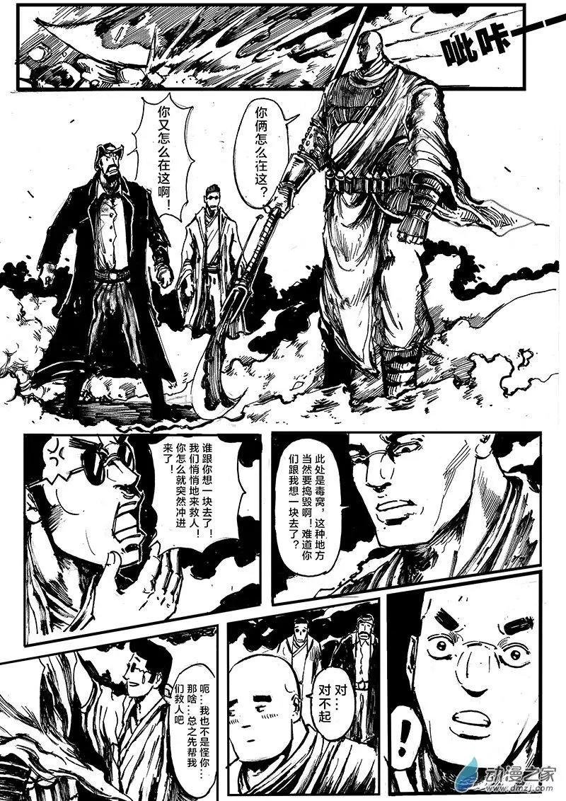 第11回 七子の呗