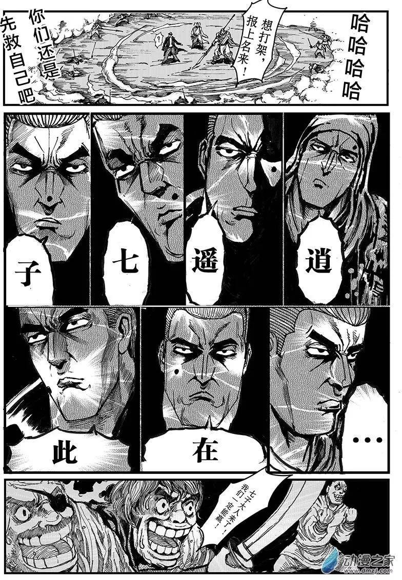 第11回 七子の呗