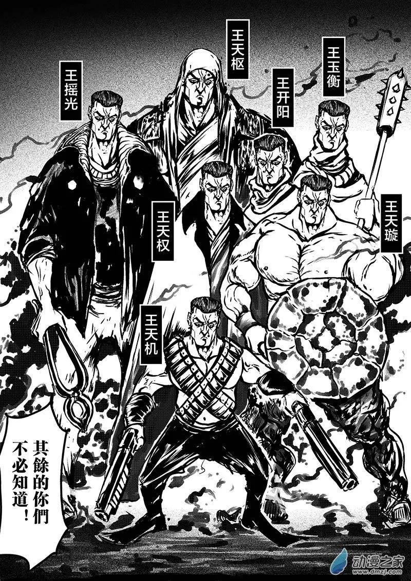 第11回 七子の呗