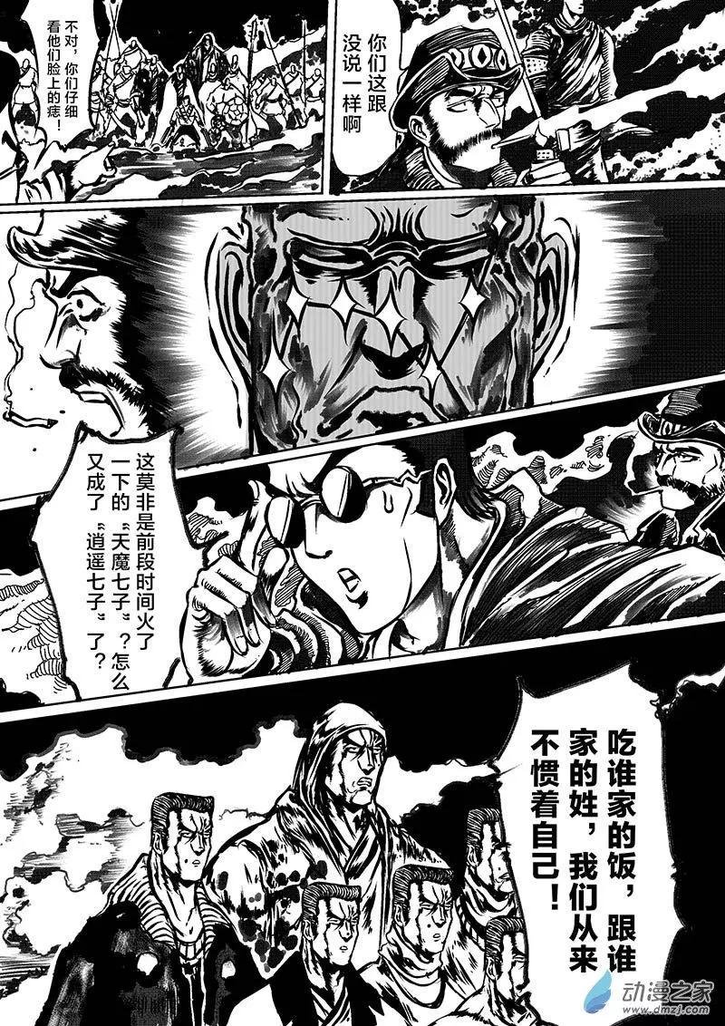 第11回 七子の呗