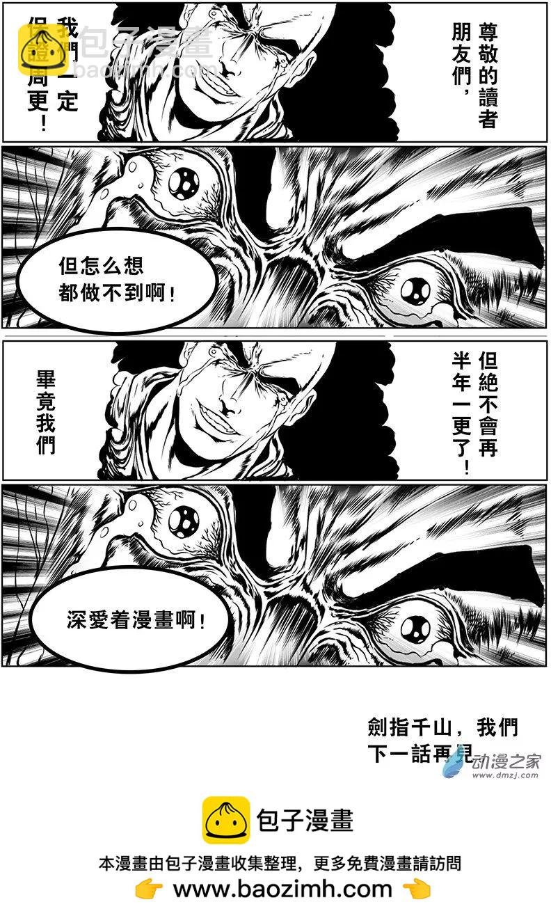 第11回 七子の呗