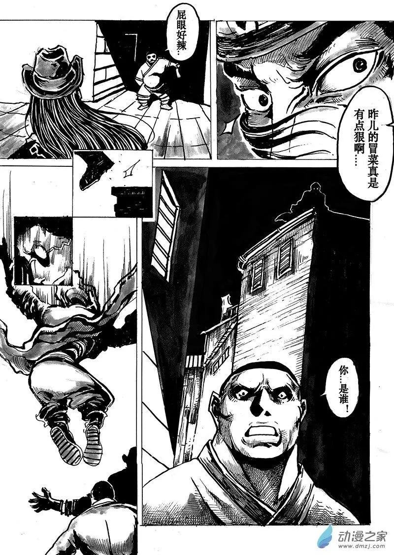 第10回 夜袭
