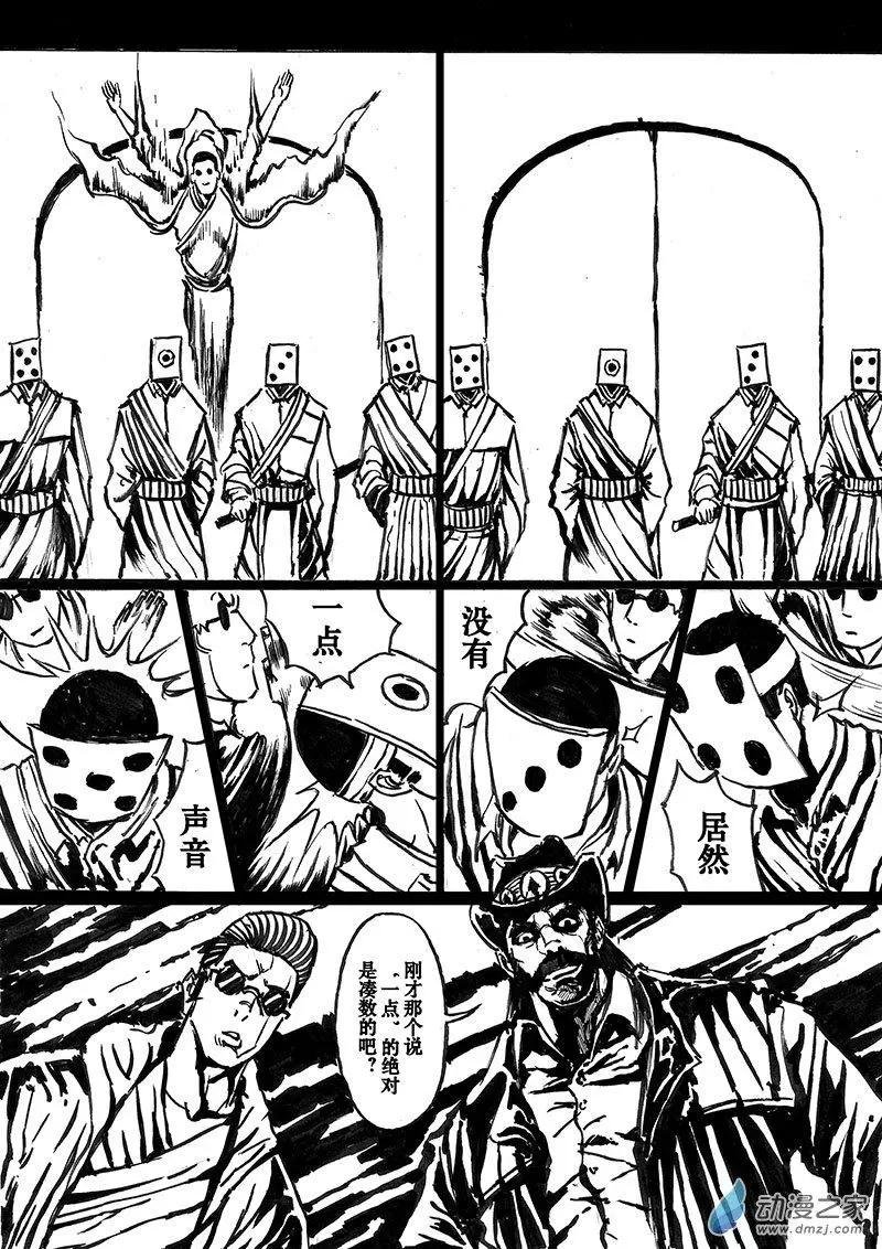 第10回 夜袭