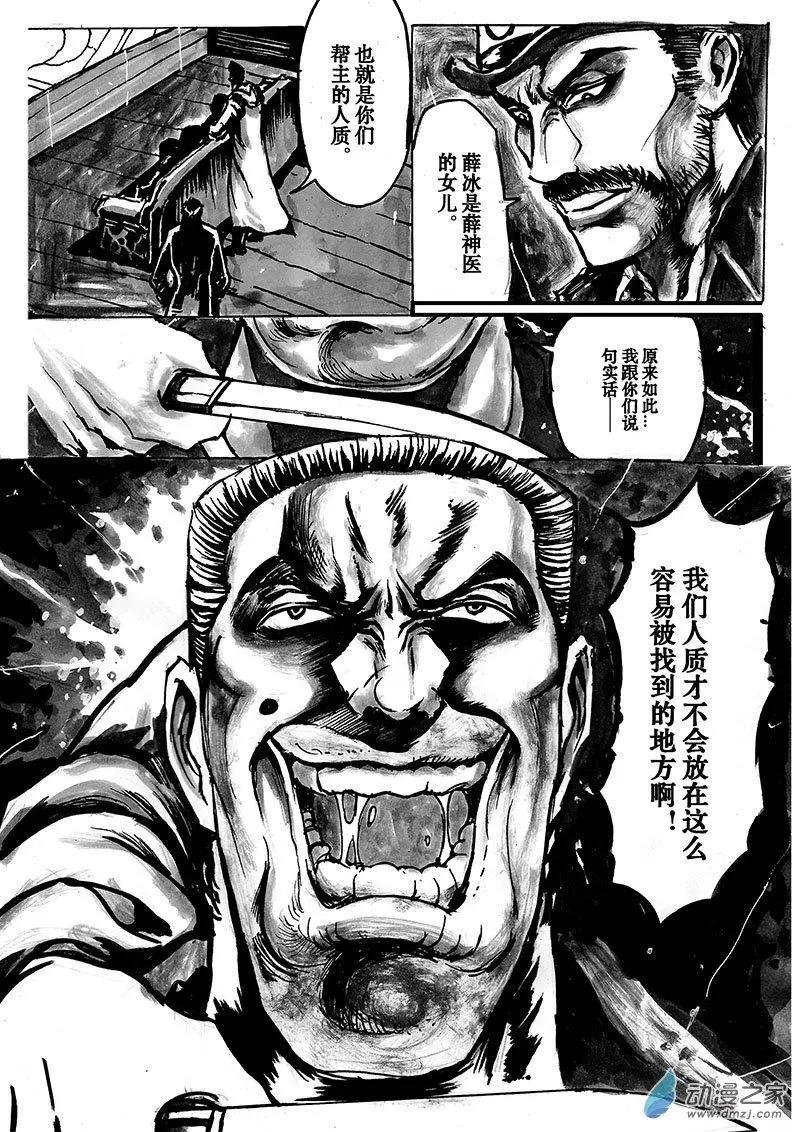 第10回 夜袭