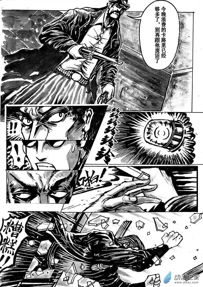 第10回 夜袭