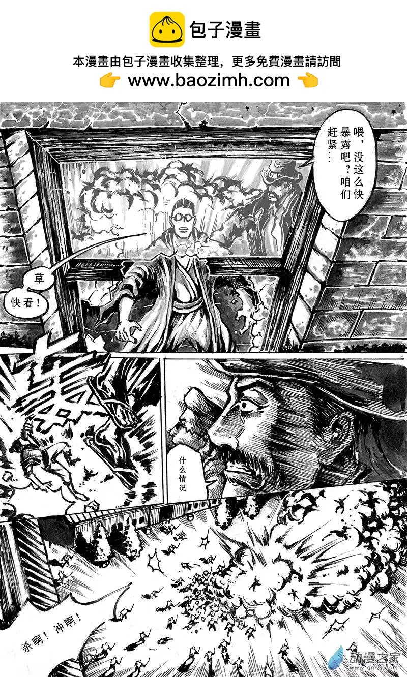 第10回 夜袭