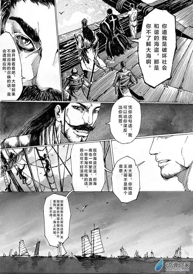 第09回 浪潮