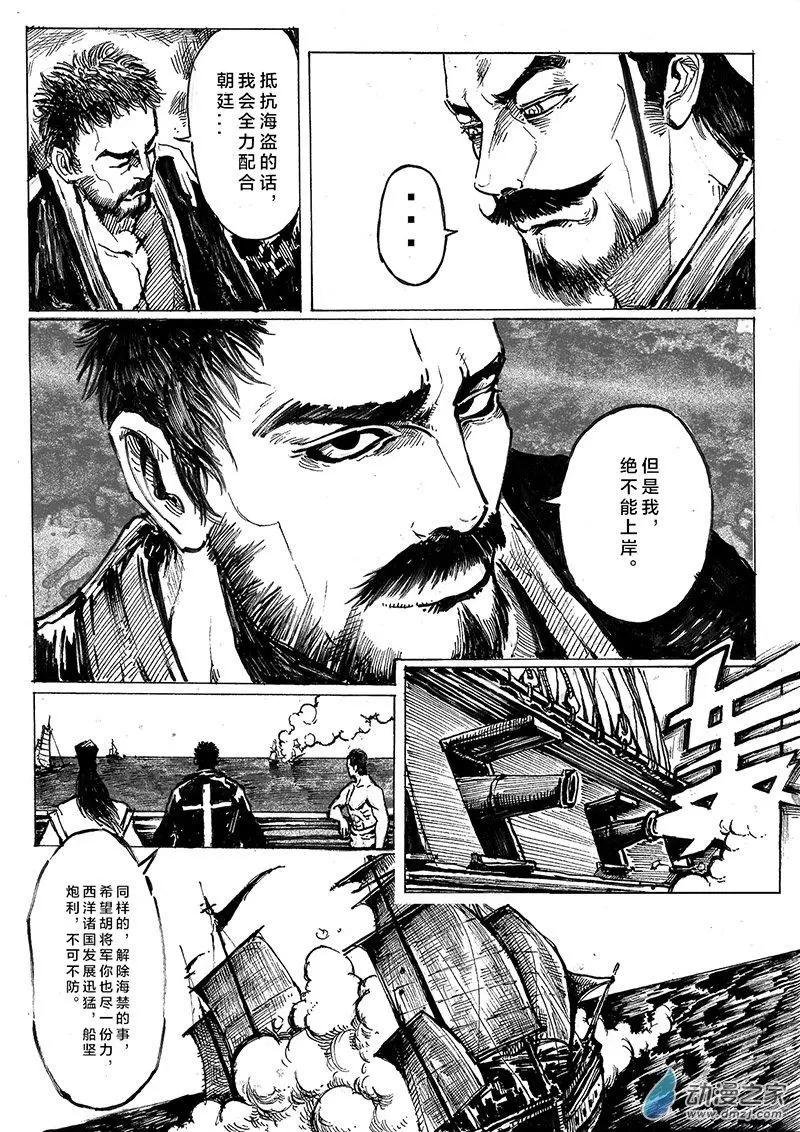 第09回 浪潮