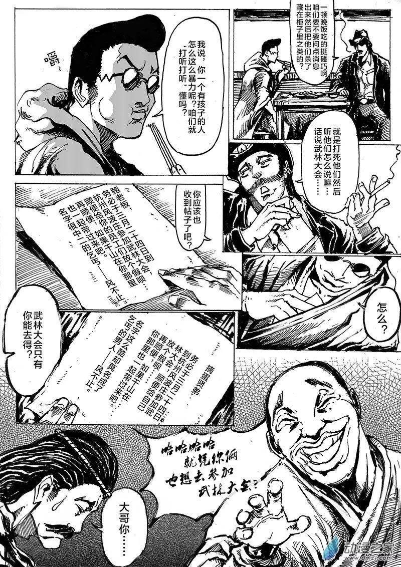 第09回 浪潮