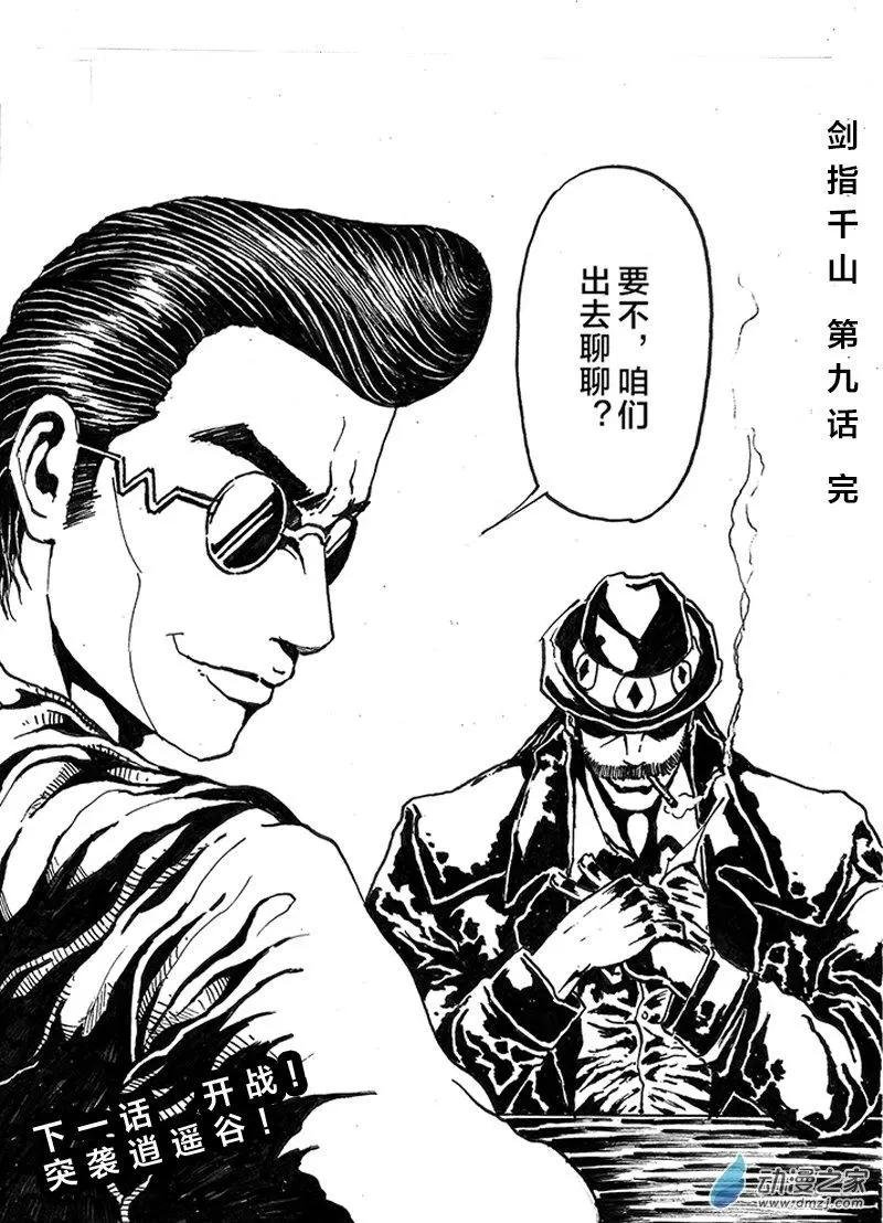 第09回 浪潮