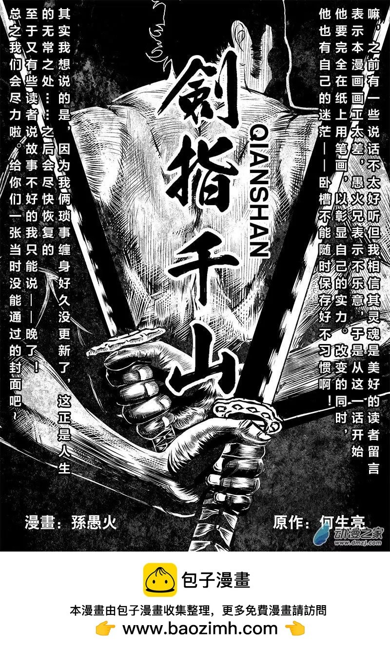 第09回 浪潮