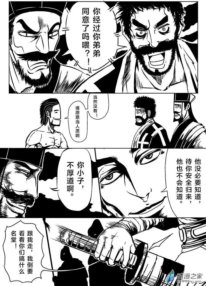 第08回 面子