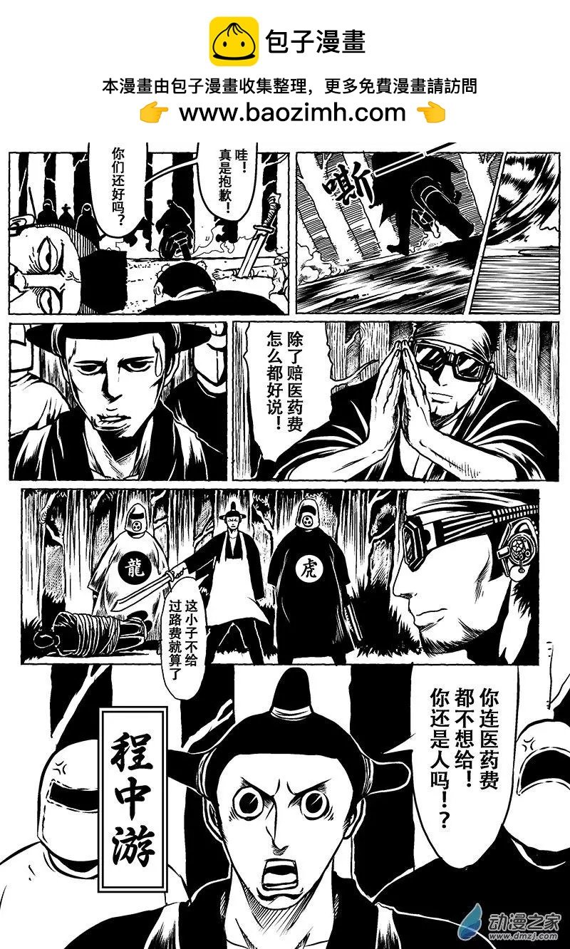 第08回 面子