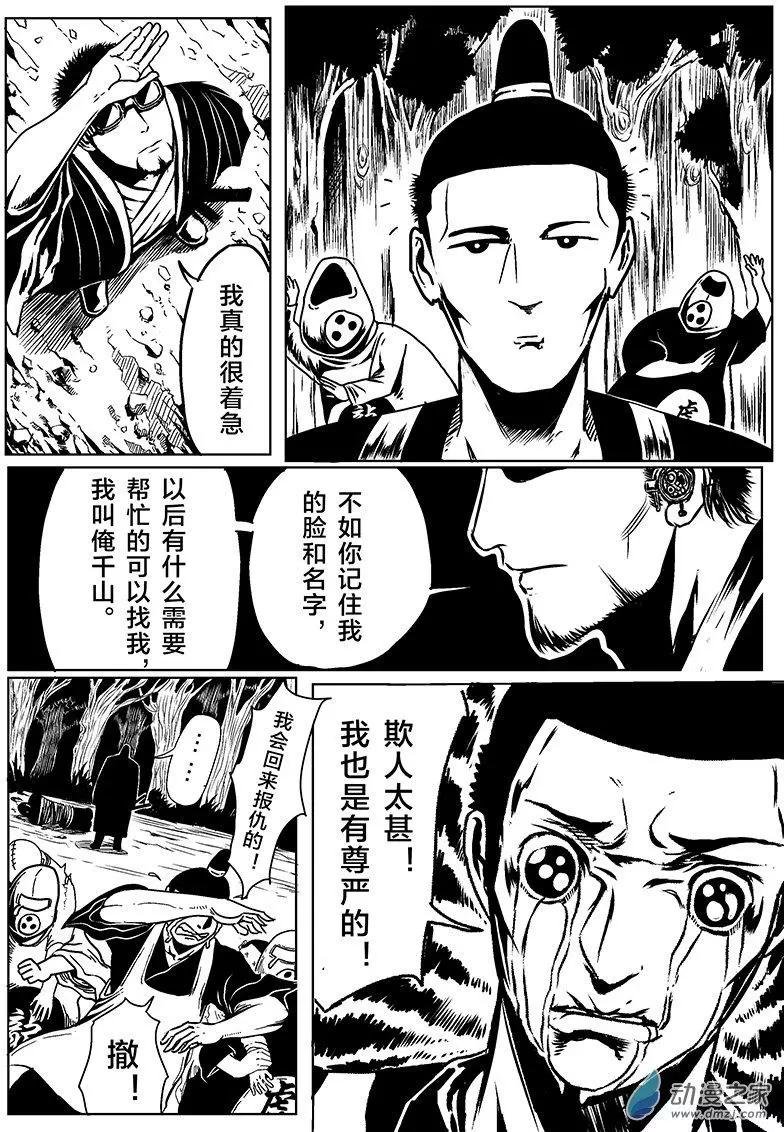 第08回 面子