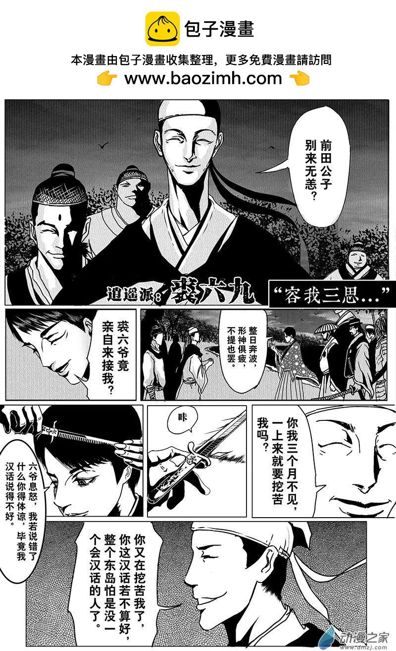 第07回 岸