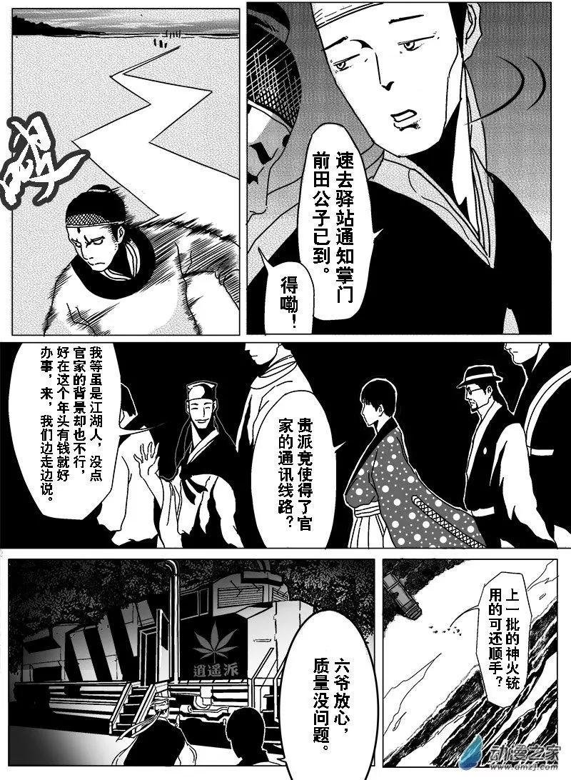 第07回 岸