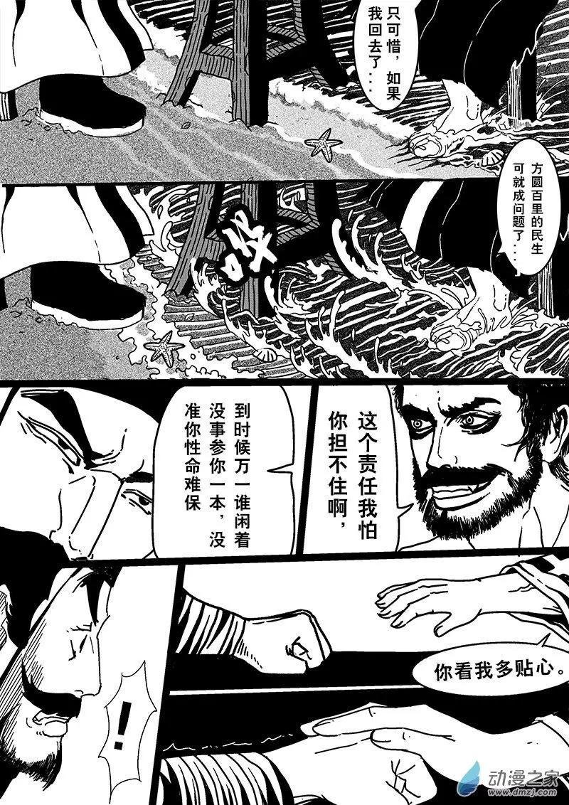 第07回 岸