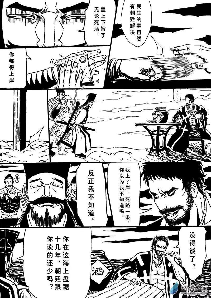 第07回 岸