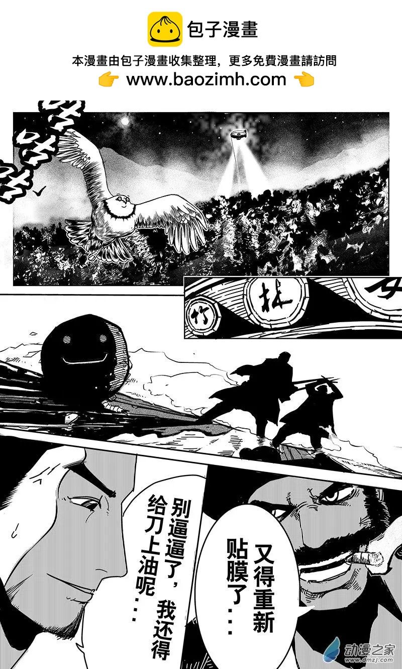 第06回 叫我老大
