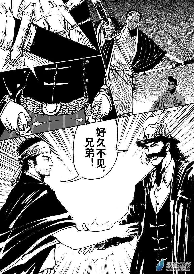 第06回 叫我老大
