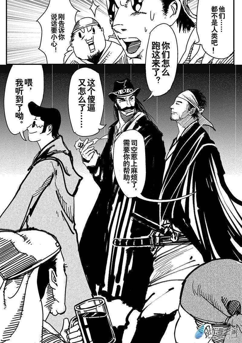 第06回 叫我老大