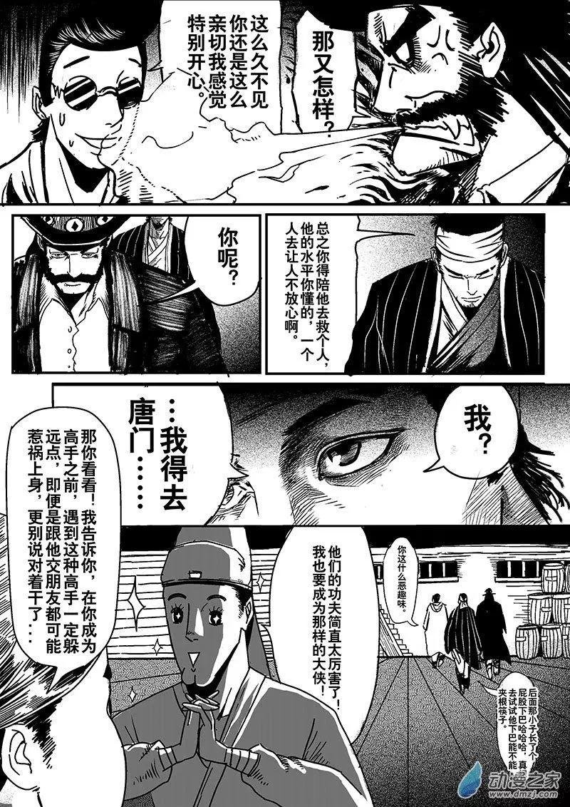 第06回 叫我老大