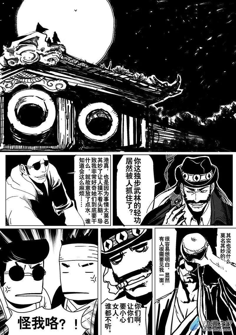 第06回 叫我老大